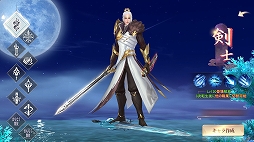 画像ギャラリー No.002のサムネイル画像 / 【PR】「暁ノ天刃録」プレイレポート。広大で美しい,東洋の世界を駆け巡る冒険が始まる