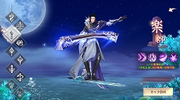 画像ギャラリー No.005のサムネイル画像 / 【PR】「暁ノ天刃録」プレイレポート。広大で美しい,東洋の世界を駆け巡る冒険が始まる