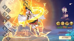 画像ギャラリー No.007のサムネイル画像 / 【PR】「暁ノ天刃録」プレイレポート。広大で美しい,東洋の世界を駆け巡る冒険が始まる