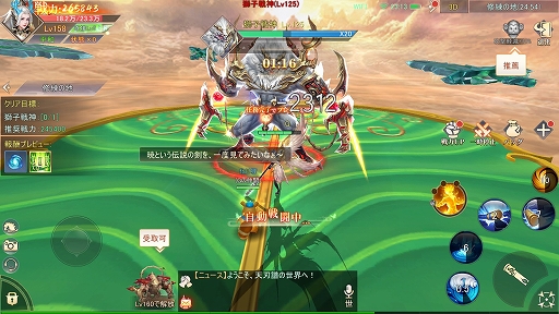 画像ギャラリー No.010のサムネイル画像 / 【PR】「暁ノ天刃録」プレイレポート。広大で美しい,東洋の世界を駆け巡る冒険が始まる