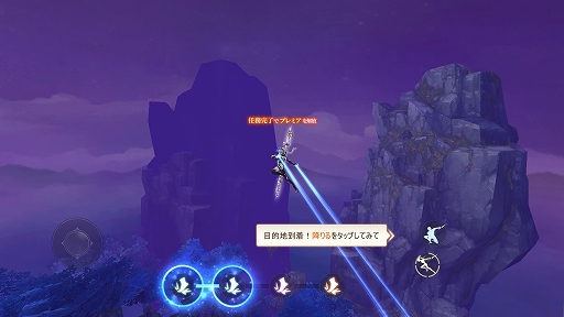 画像ギャラリー No.011のサムネイル画像 / 【PR】「暁ノ天刃録」プレイレポート。広大で美しい,東洋の世界を駆け巡る冒険が始まる