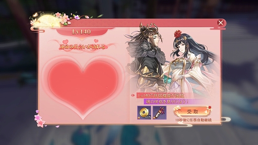 画像ギャラリー No.027のサムネイル画像 / 【PR】「暁ノ天刃録」プレイレポート。広大で美しい,東洋の世界を駆け巡る冒険が始まる