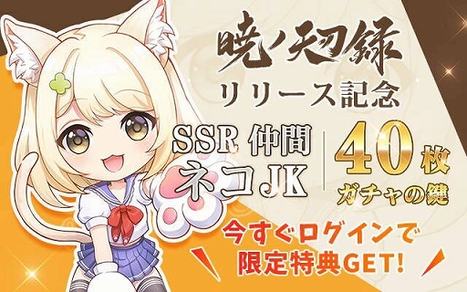 画像ギャラリー No.037のサムネイル画像 / 【PR】「暁ノ天刃録」プレイレポート。広大で美しい,東洋の世界を駆け巡る冒険が始まる