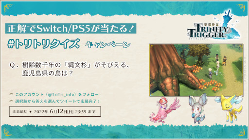 ꡼ No.002 |  ȥ˥ƥȥꥬסQuizKnockȥܤڡ򳫻ϡPS5Switch