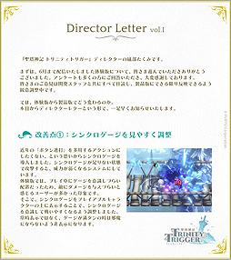 画像ギャラリー No.002のサムネイル画像 / 「聖塔神記 トリニティトリガー」,体験版アンケートに対する,開発ディレクターからのメッセージを公開。製品版に向けての修正点などを伝える