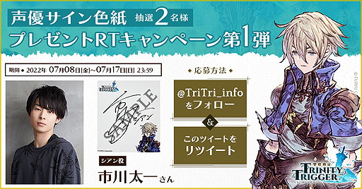 画像ギャラリー No.006のサムネイル画像 / 「聖塔神記 トリニティトリガー」,体験版アンケートに対する,開発ディレクターからのメッセージを公開。製品版に向けての修正点などを伝える