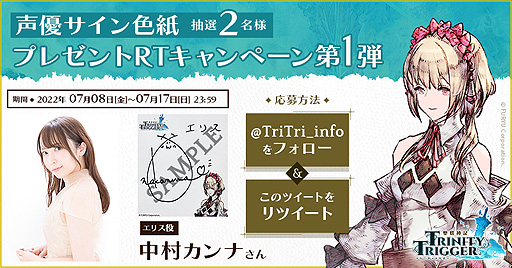 ベルギー製 聖塔神記 トリニティトリガー キャスト サイン色紙 - 通販
