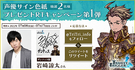画像ギャラリー No.008のサムネイル画像 / 「聖塔神記 トリニティトリガー」,体験版アンケートに対する,開発ディレクターからのメッセージを公開。製品版に向けての修正点などを伝える