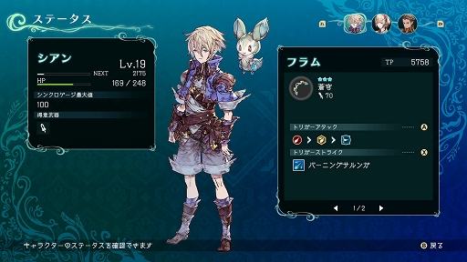 新作アクションRPG「聖塔神記 トリニティトリガー」体験版プレイレポ