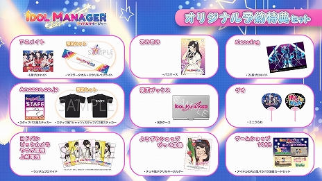 画像ギャラリー No.003のサムネイル画像 / PS5/PS4/Switch版「アイドルマネージャー」のストアページが公開に。“仮面女子”が出演する発売記念ライブの開催も