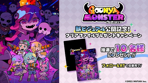 画像ギャラリー No.004のサムネイル画像 / 「グーニャモンスター」,アネモネを中心とした少しダークな新ビジュアルを公開。エピソード3で,スラッグ,オルカ,クリオネの3人が参戦