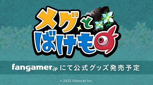 ꡼ No.001Υͥ / ֥ᥰȤФΡ׸åȯͽꡣFangamer JapanȯΤ餻᡼󥰥ꥹȤ