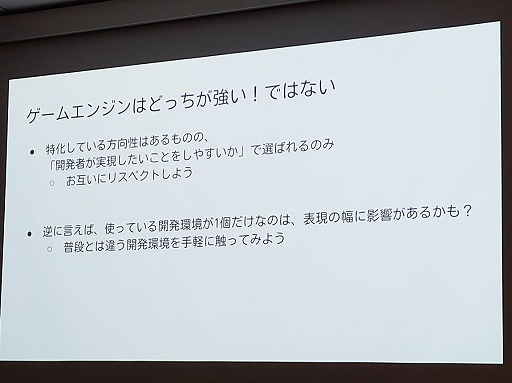 ꡼ No.004Υͥ / UEUnityʤǥȯ˸EbitengineסGameMakerסGodotפȡ٤륳ߥ˥ƥIDC2024