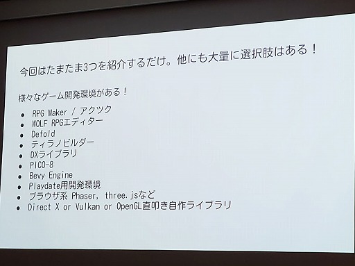 ꡼ No.005Υͥ / UEUnityʤǥȯ˸EbitengineסGameMakerסGodotפȡ٤륳ߥ˥ƥIDC2024