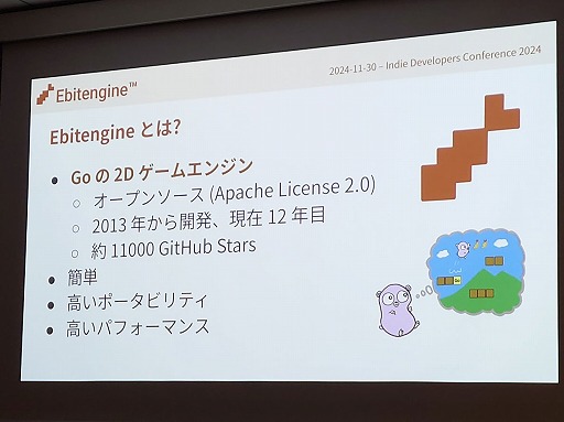 ꡼ No.008Υͥ / UEUnityʤǥȯ˸EbitengineסGameMakerסGodotפȡ٤륳ߥ˥ƥIDC2024