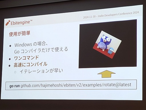 ꡼ No.010Υͥ / UEUnityʤǥȯ˸EbitengineסGameMakerסGodotפȡ٤륳ߥ˥ƥIDC2024