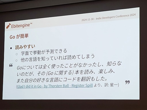 ꡼ No.011Υͥ / UEUnityʤǥȯ˸EbitengineסGameMakerסGodotפȡ٤륳ߥ˥ƥIDC2024