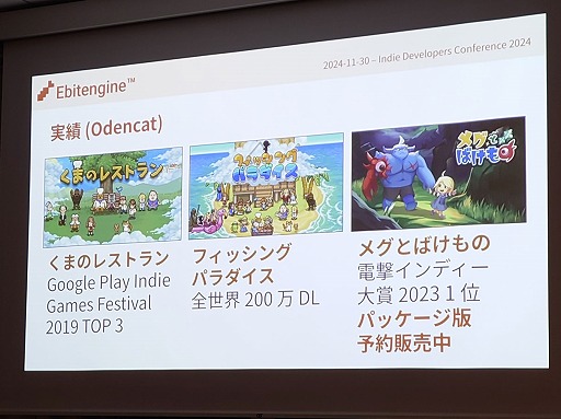 ꡼ No.014Υͥ / UEUnityʤǥȯ˸EbitengineסGameMakerסGodotפȡ٤륳ߥ˥ƥIDC2024