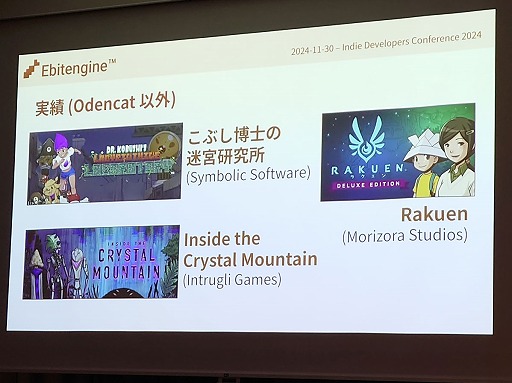 ꡼ No.015Υͥ / UEUnityʤǥȯ˸EbitengineסGameMakerסGodotפȡ٤륳ߥ˥ƥIDC2024