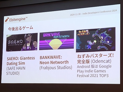 ꡼ No.016Υͥ / UEUnityʤǥȯ˸EbitengineסGameMakerסGodotפȡ٤륳ߥ˥ƥIDC2024