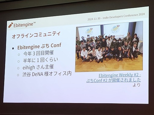 ꡼ No.021Υͥ / UEUnityʤǥȯ˸EbitengineסGameMakerסGodotפȡ٤륳ߥ˥ƥIDC2024