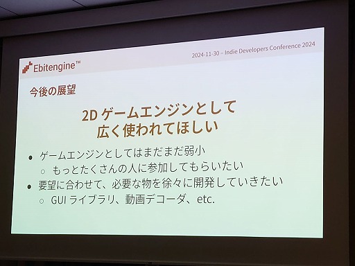 ꡼ No.022Υͥ / UEUnityʤǥȯ˸EbitengineסGameMakerסGodotפȡ٤륳ߥ˥ƥIDC2024