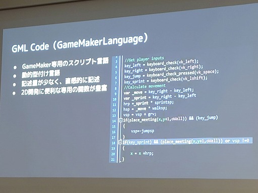 ꡼ No.030Υͥ / UEUnityʤǥȯ˸EbitengineסGameMakerסGodotפȡ٤륳ߥ˥ƥIDC2024