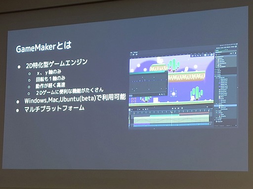 ꡼ No.031Υͥ / UEUnityʤǥȯ˸EbitengineסGameMakerסGodotפȡ٤륳ߥ˥ƥIDC2024