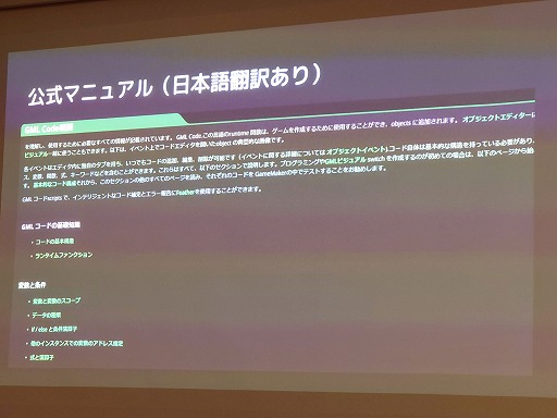 ꡼ No.035Υͥ / UEUnityʤǥȯ˸EbitengineסGameMakerסGodotפȡ٤륳ߥ˥ƥIDC2024