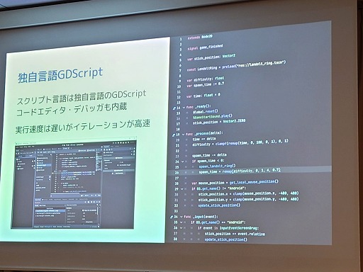 ꡼ No.045Υͥ / UEUnityʤǥȯ˸EbitengineסGameMakerסGodotפȡ٤륳ߥ˥ƥIDC2024