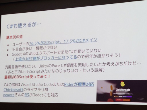 ꡼ No.046Υͥ / UEUnityʤǥȯ˸EbitengineסGameMakerסGodotפȡ٤륳ߥ˥ƥIDC2024