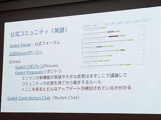 ꡼ No.048Υͥ / UEUnityʤǥȯ˸EbitengineסGameMakerסGodotפȡ٤륳ߥ˥ƥIDC2024