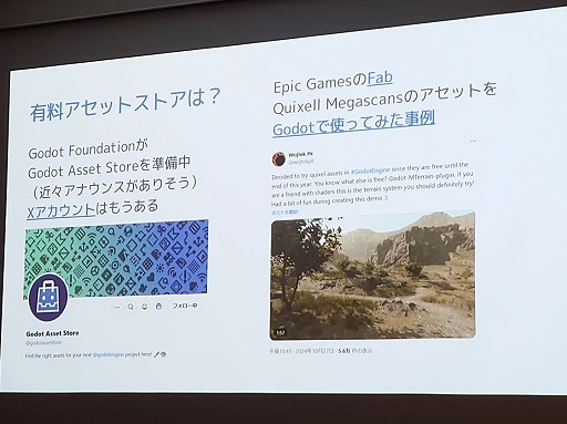 ꡼ No.053Υͥ / UEUnityʤǥȯ˸EbitengineסGameMakerסGodotפȡ٤륳ߥ˥ƥIDC2024