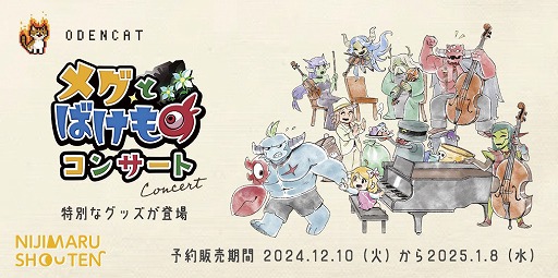 ���������꡼ No.003�Υ���ͥ������ / ���ڤǥ��ȡ��꡼�����θ�����֥ᥰ�ȤФ���� ���󥵡��� -���ڤ�����-�ס����å��λ������Τ򳫻ϡ�����������̥Хå���T����Ĥʤɤ��о�