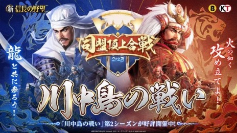 ���������꡼ No.002�Υ���ͥ������ / ĺ���˵����ΤϤɤ�Ʊ�������ֿ���Ĺ����˾���絬��PvP����ƥ�ġ���������襤 Ʊ��ĺ�����Season2�ɤη辡���4��16�����ۿ�