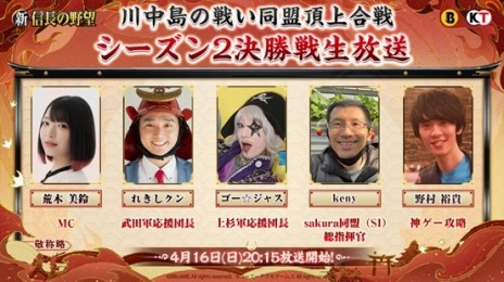 ���������꡼ No.004�Υ���ͥ������ / ĺ���˵����ΤϤɤ�Ʊ�������ֿ���Ĺ����˾���絬��PvP����ƥ�ġ���������襤 Ʊ��ĺ�����Season2�ɤη辡���4��16�����ۿ�