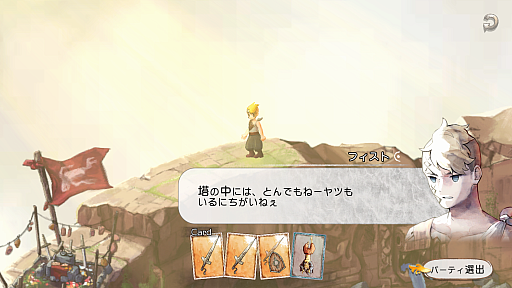 ꡼ No.001Υͥ / Ѽҥॺ֥ϥƥʤ -The Tower of Children-פθǤSteam104200ۿSteam Nextեǥ饤ۿ