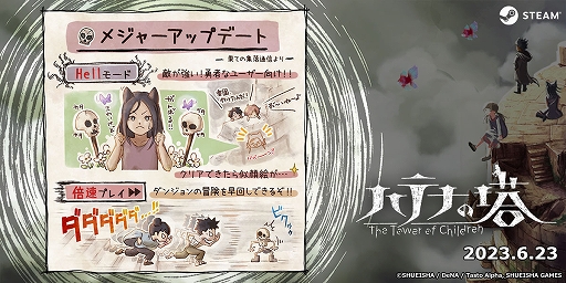꡼ No.002Υͥ / Steamǡ֥ϥƥʤ -The Tower of Children-ס١HELL⡼ɡɤɲäʤɥåץǡȤ630200ꥻ»ͽ