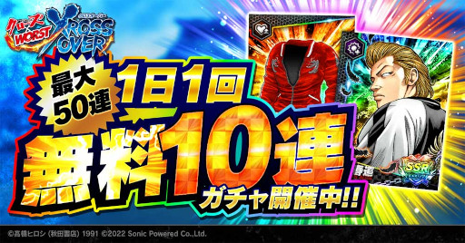 ꡼ No.004 | ֥WORST - XROSS OVER -סǲǰƥڥ륤٥ȡ˱ر Ƕɤ򳫺