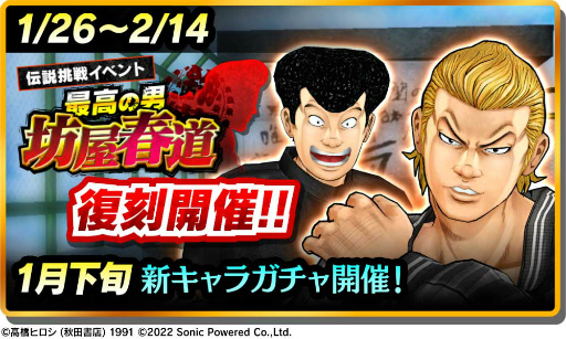 画像ギャラリー No.004のサムネイル画像 / 「クローズ×WORST - XROSS OVER -」ハーフアニバーサリーを開催