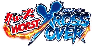 ꡼ No.001 | ֥WORST - XROSS OVER -ס磻٥ȡȶ˸Ʈɳ