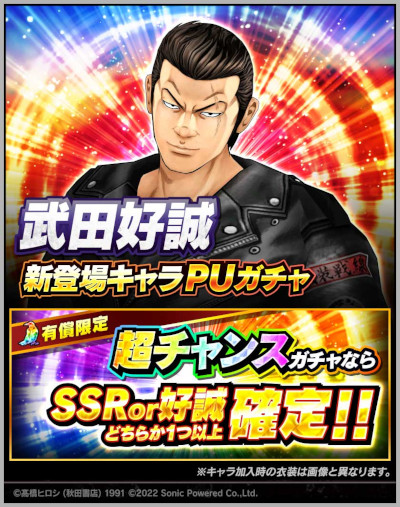 クローズ×WORST - XROSS OVER -」,五代目 武装戦線 頭“武田好誠”が登場に