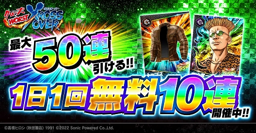 ꡼ No.011 | ֥WORST - XROSS OVER -סָꥤ٥ȡȸؤɤ򳫺