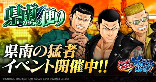 ꡼ No.001 | ֥WORST - XROSS OVER -ס٥ȡȸؤɳ档ֽջø Ǥо