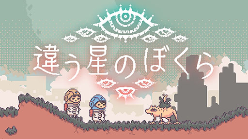 画像ギャラリー No.002のサムネイル画像 / Steam版「違う冬のぼくら」,過去最大となる70%オフで購入可能なセールを4月18日まで開催中