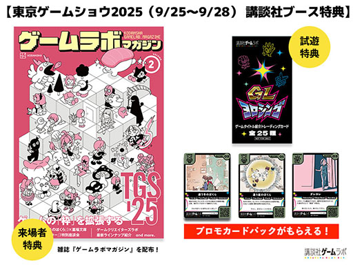 2015年 東京ゲームショウ限定 設定資料集 2015年 東京ゲームショウ限定 設定資料集 TGS2024-600-500-JP-1