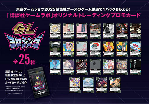 ꡼ No.003 | ̼ҡTGS 2025ǡ֥ܥޥVol.2פְۡ㤦ߤΤܤסߡԻΥ󥿡פγȯԤˤ̲ʤɤǺ