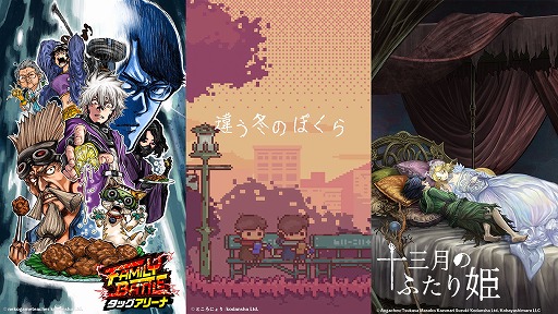 ꡼ No.003Υͥ / ְ㤦ߤΤܤסֽΤդɱ׳ȯԤŤ륹ơ٥ȤBitsummit X-roadɤǳŤءFAMILY BATTLE å꡼ʡץ饤