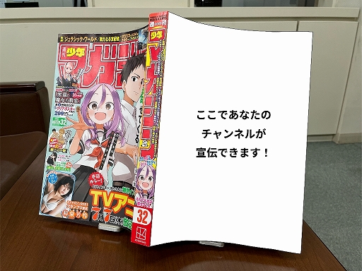 画像ギャラリー No.002のサムネイル画像 / 「ファミバト」,週マガバックカバー争奪戦のエントリーを受付中。エキシビジョンマッチ参加ストリーマーの発表も