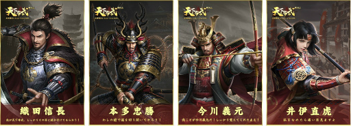 画像ギャラリー No.005のサムネイル画像 / 戦国シミュレーションRPG「天下布武 戦国志」,事前登録受付を開始